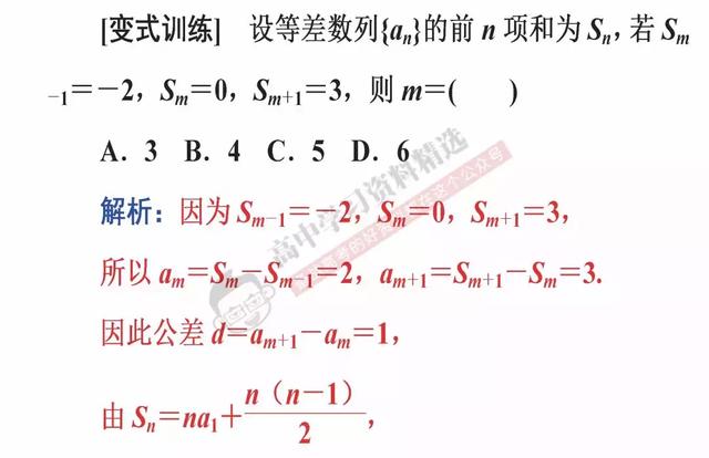 高考数学第一名：我能拿满分，只因为背熟了这10条解题结论！