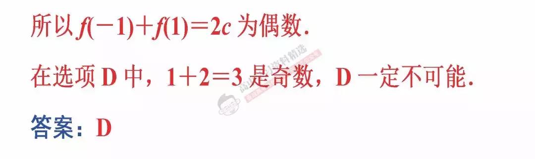 高考数学第一名：我能拿满分，只因为背熟了这10条解题结论！