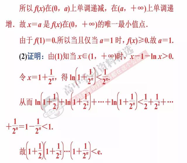 高考数学第一名：我能拿满分，只因为背熟了这10条解题结论！