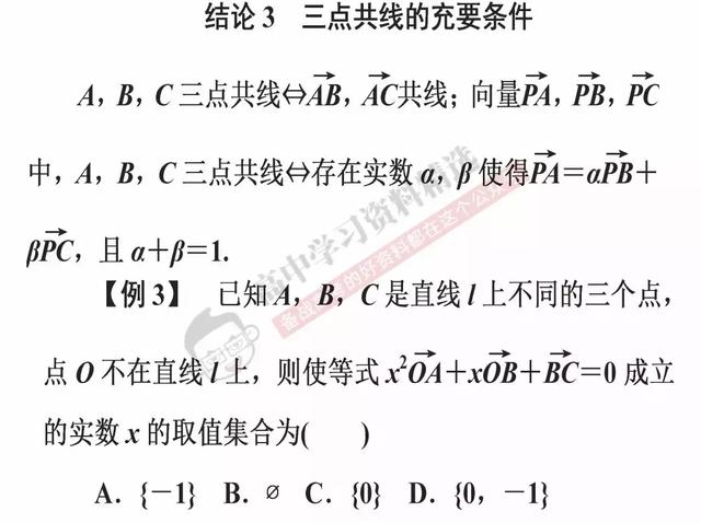 高考数学第一名：我能拿满分，只因为背熟了这10条解题结论！