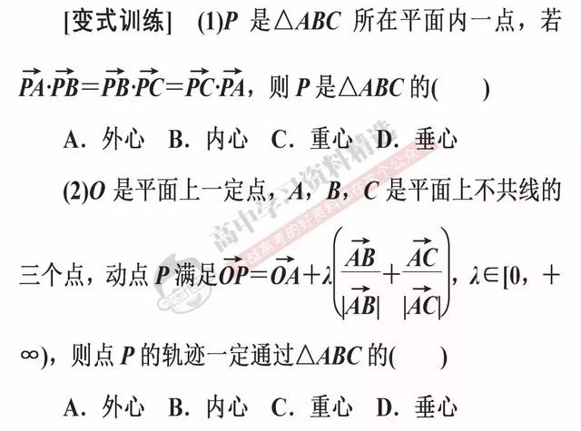 高考数学第一名：我能拿满分，只因为背熟了这10条解题结论！