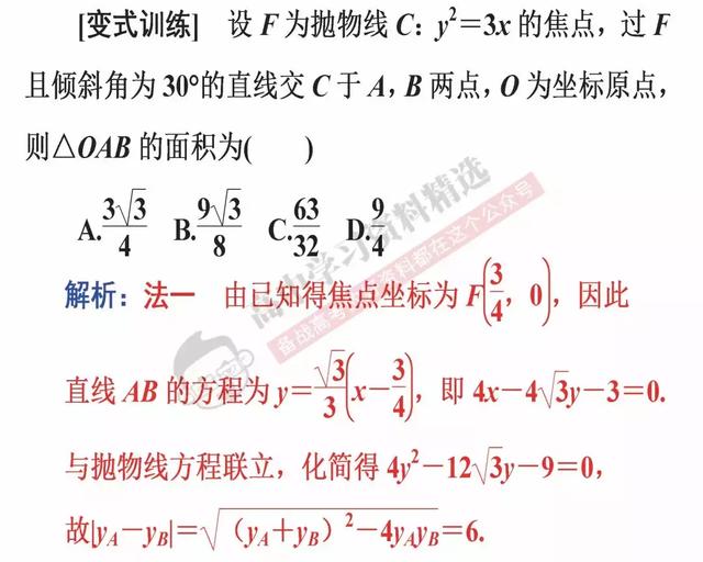 高考数学第一名：我能拿满分，只因为背熟了这10条解题结论！