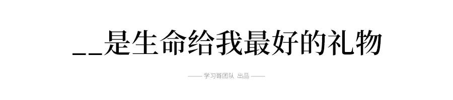 100个高考优秀作文名段素材，用上一段加10分！