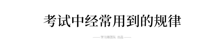 高中化学常考的100个知识点总结，学霸必备！