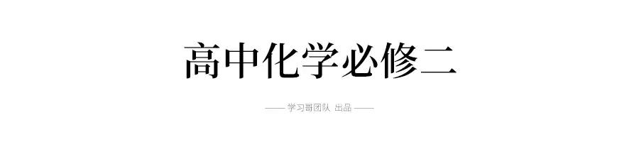 高中化学常考的100个知识点总结，学霸必备！