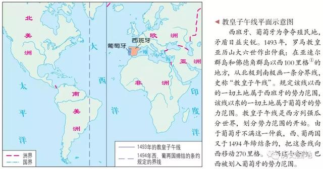 强烈推荐丨高中历史新版教材所有高清地图整理