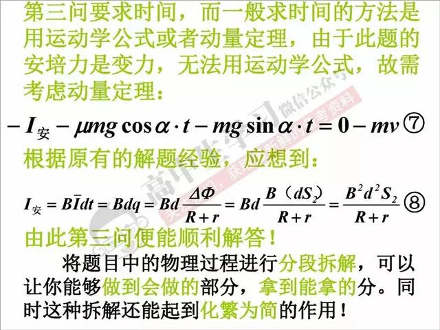 高中物理若能这样答题，轻松多考20分！