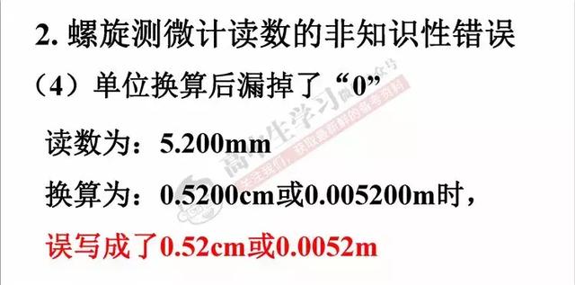 高中物理若能这样答题，轻松多考20分！