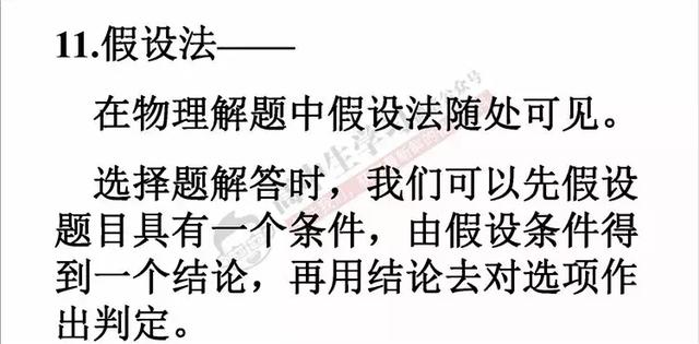 高中物理若能这样答题，轻松多考20分！