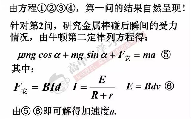 高中物理若能这样答题，轻松多考20分！