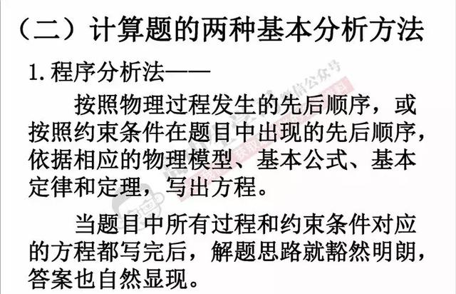 高中物理若能这样答题，轻松多考20分！