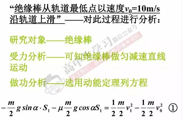 高中物理若能这样答题，轻松多考20分！