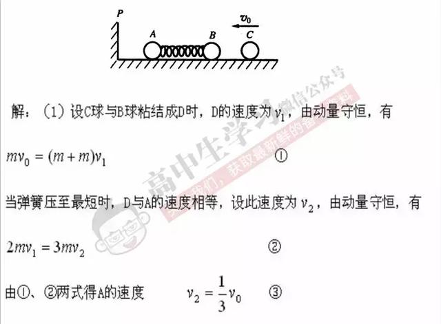 高中物理若能这样答题，轻松多考20分！