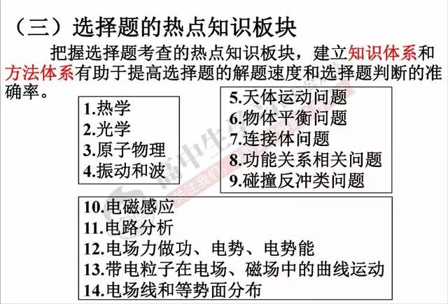 高中物理若能这样答题，轻松多考20分！