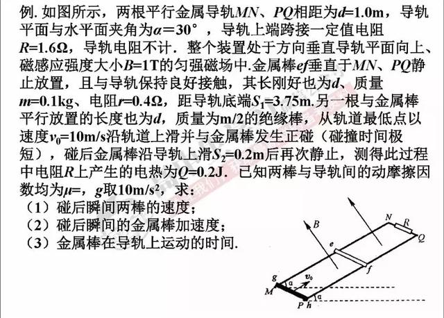 高中物理若能这样答题，轻松多考20分！