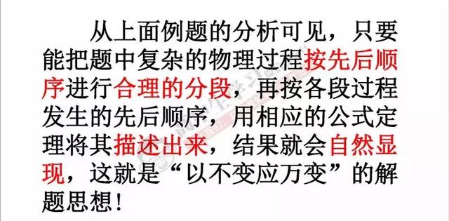 高中物理若能这样答题，轻松多考20分！