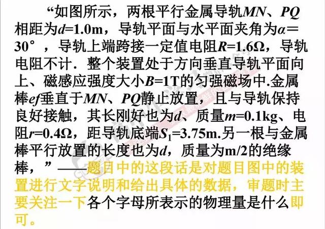 高中物理若能这样答题，轻松多考20分！