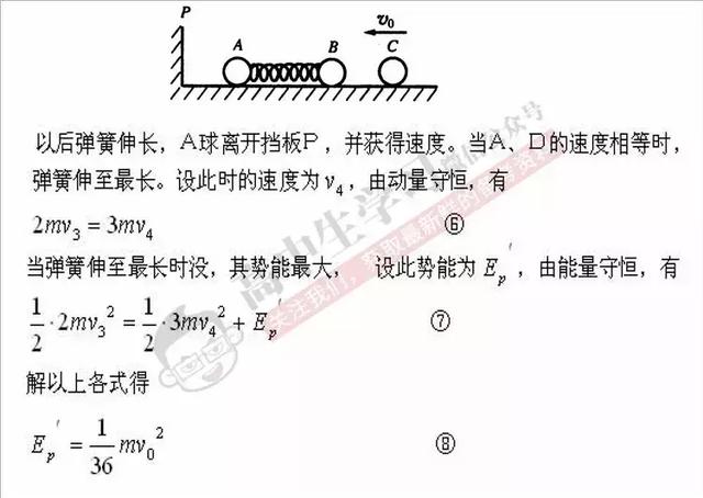 高中物理若能这样答题，轻松多考20分！