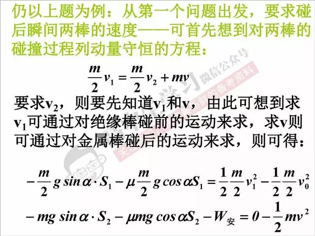 高中物理若能这样答题，轻松多考20分！