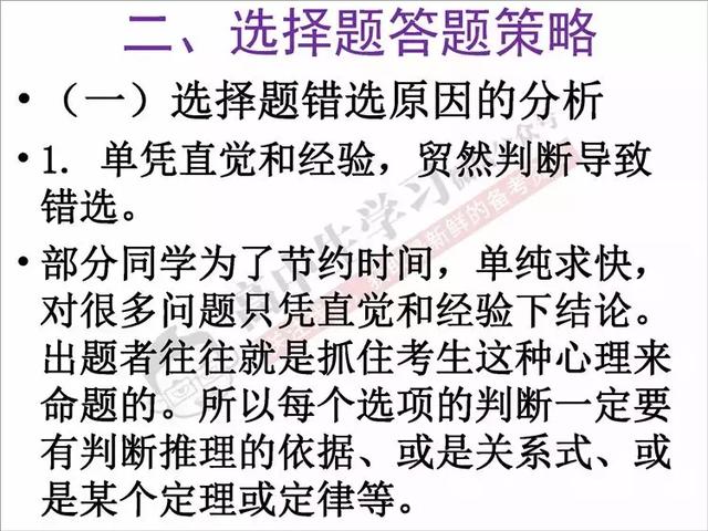 高中物理若能这样答题，轻松多考20分！