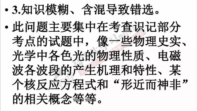 高中物理若能这样答题，轻松多考20分！