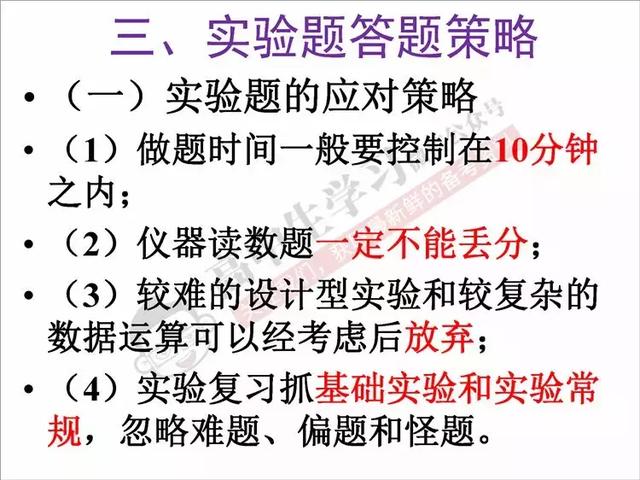 高中物理若能这样答题，轻松多考20分！