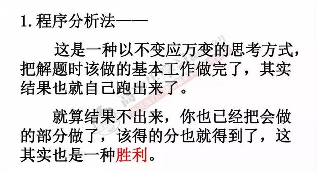 高中物理若能这样答题，轻松多考20分！