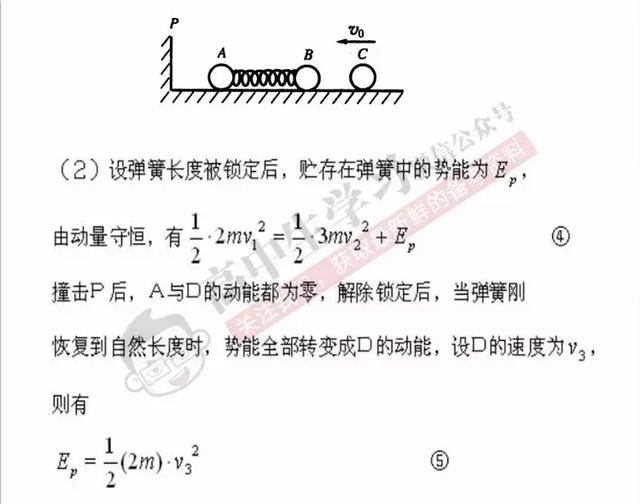 高中物理若能这样答题，轻松多考20分！