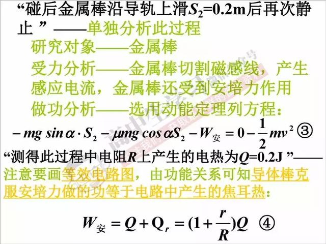 高中物理若能这样答题，轻松多考20分！