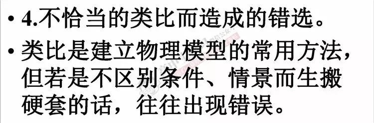 高中物理若能这样答题，轻松多考20分！