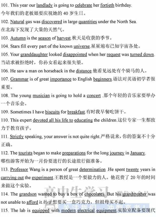 期末必备｜10年高考英语高频词汇/句型大汇总