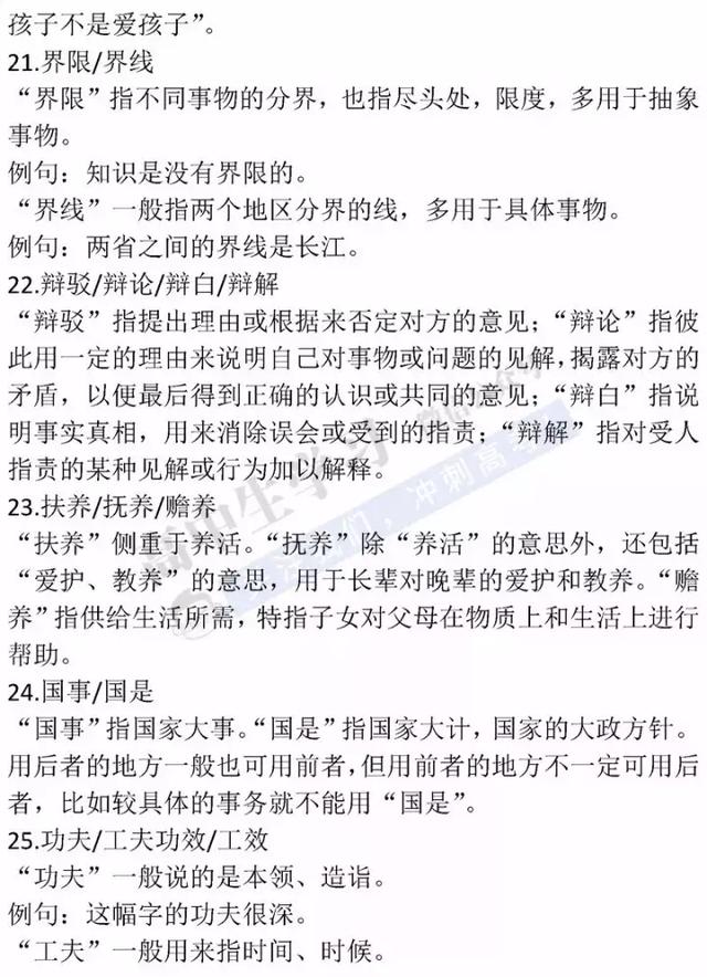 高中语文必须掌握的知识点全在这里！掌握了，拿高分稳稳的！