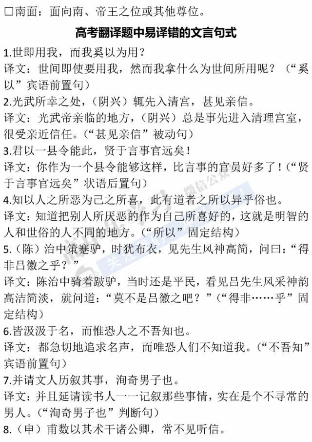 高中语文必须掌握的知识点全在这里！掌握了，拿高分稳稳的！