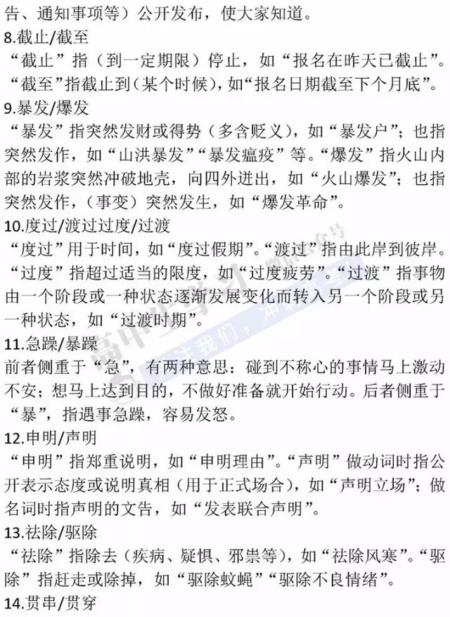 高中语文必须掌握的知识点全在这里！掌握了，拿高分稳稳的！