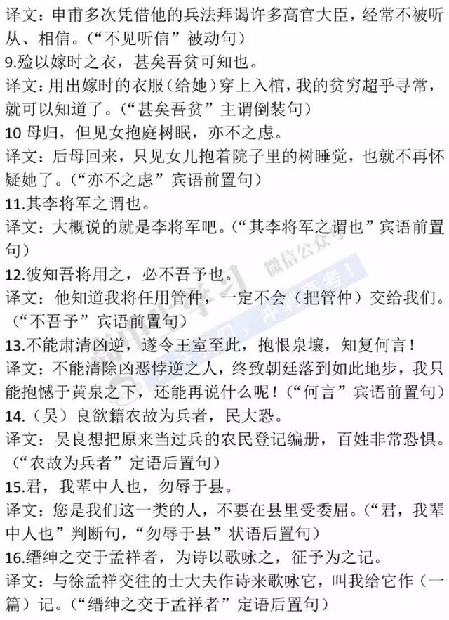 高中语文必须掌握的知识点全在这里！掌握了，拿高分稳稳的！