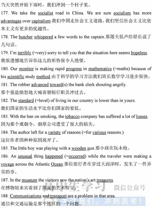 期末必备｜10年高考英语高频词汇/句型大汇总