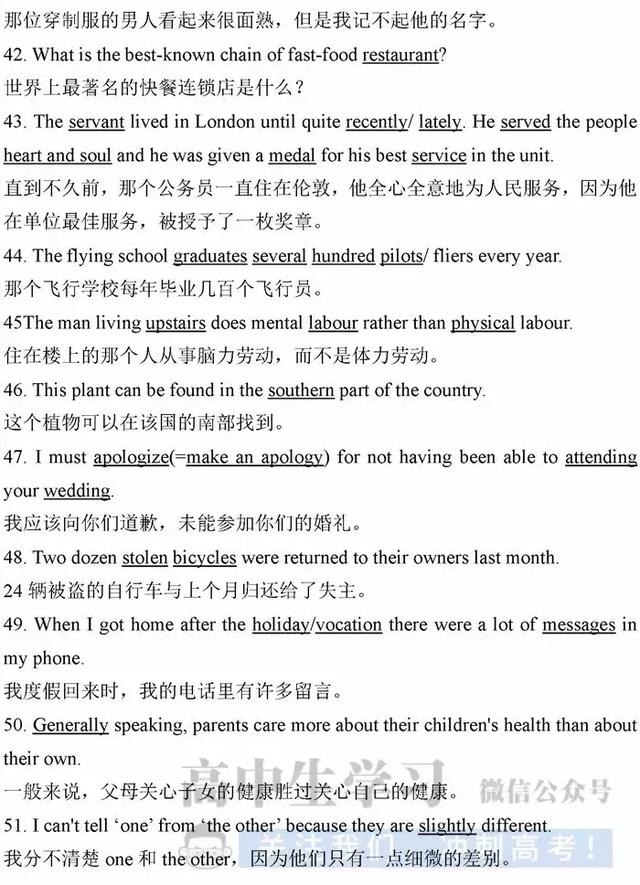 期末必备｜10年高考英语高频词汇/句型大汇总