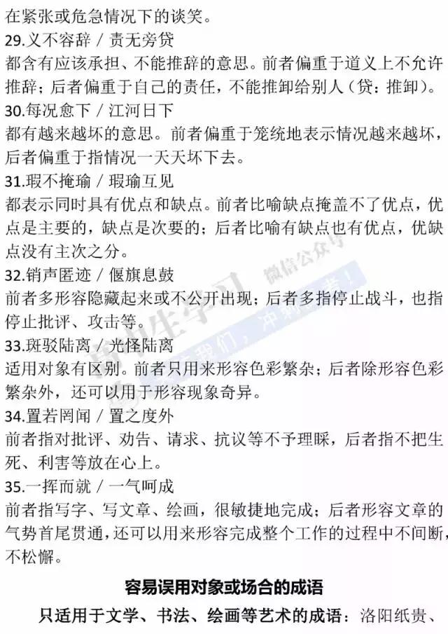 高中语文必须掌握的知识点全在这里！掌握了，拿高分稳稳的！