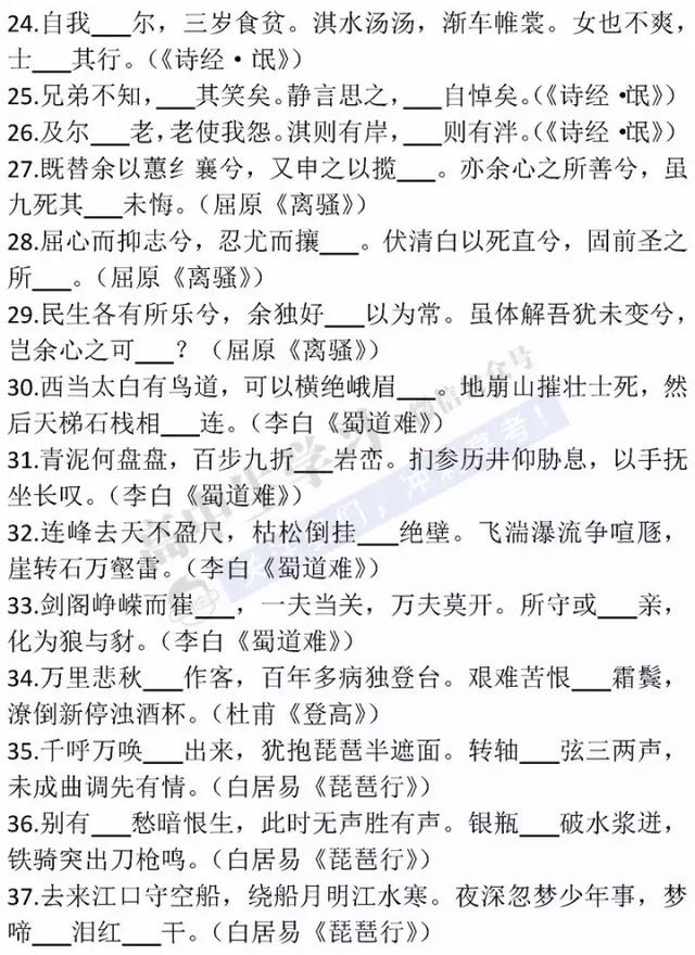 高中语文必须掌握的知识点全在这里！掌握了，拿高分稳稳的！