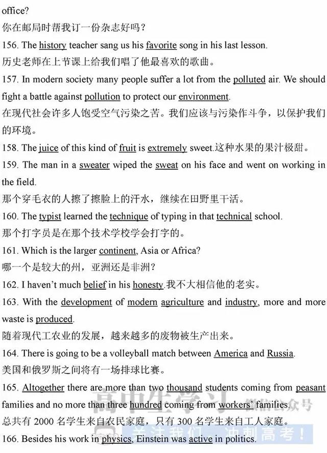 期末必备｜10年高考英语高频词汇/句型大汇总