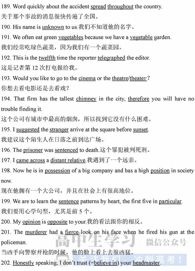 期末必备｜10年高考英语高频词汇/句型大汇总