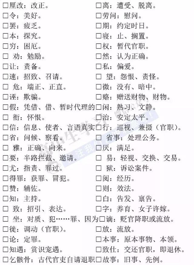 高中语文必须掌握的知识点全在这里！掌握了，拿高分稳稳的！