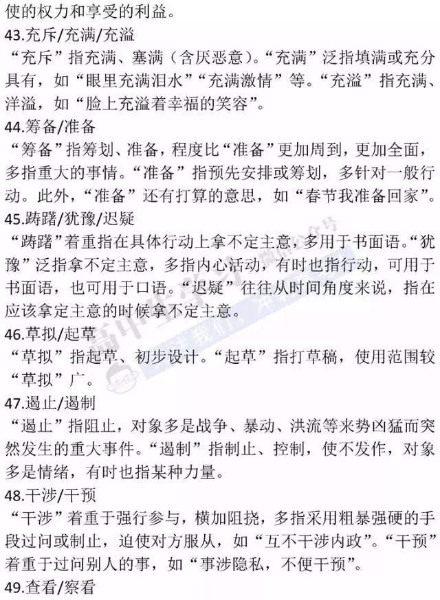 高中语文必须掌握的知识点全在这里！掌握了，拿高分稳稳的！