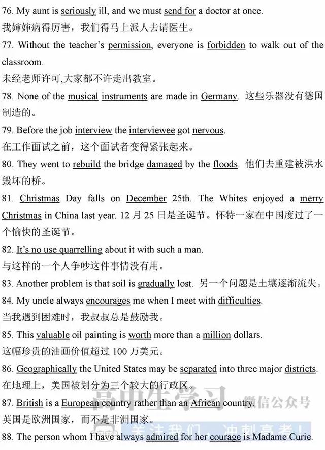 期末必备｜10年高考英语高频词汇/句型大汇总