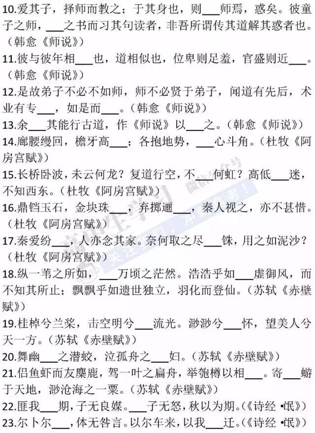 高中语文必须掌握的知识点全在这里！掌握了，拿高分稳稳的！