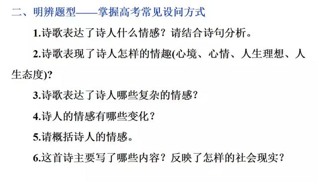 诗词鉴赏：评价诗歌的思想内容和作者的观点态度！