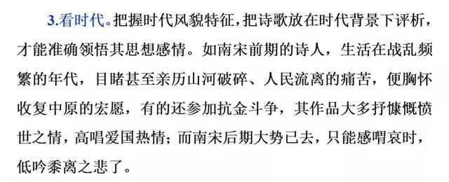 诗词鉴赏：评价诗歌的思想内容和作者的观点态度！