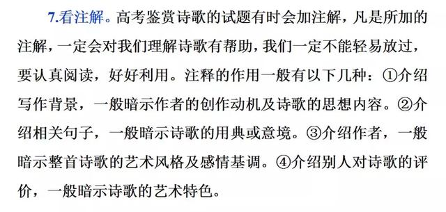 诗词鉴赏：评价诗歌的思想内容和作者的观点态度！