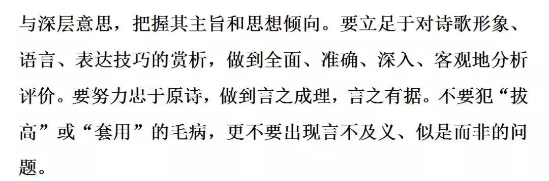 诗词鉴赏：评价诗歌的思想内容和作者的观点态度！