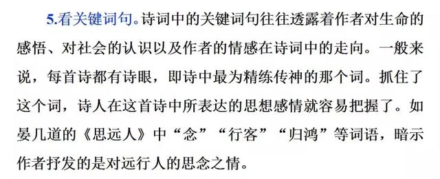 诗词鉴赏：评价诗歌的思想内容和作者的观点态度！